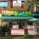 약속의땅공인중개사사무소 이미지