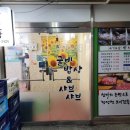 숙기토담 - 남양주시 | 숙기토담