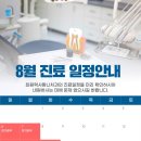 최원혁사랑니치과의원 이미지