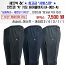 (세르빅)인트존"A" 기모 싸이클 바지(겨울) 이미지