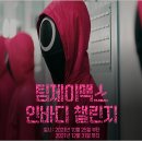 팀제이맥스 이미지