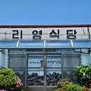 리영 - 강북구 월계로 55 | 제주도 갈치조림 맛집 [리영식당] 솔직후기 – 현지인 추천 찐맛집!