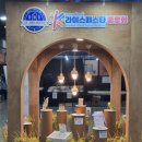 한국농협김치조합공동사업법인 청산사업소 | [공지] 2025 K-라이스페스타 품평회 수상작 안내