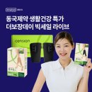 오케이생활건강