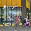 롯데캐슬문방구