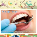 키즈웰소아치과의원 이미지