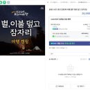 회인면보건지소 | 다음 주에 방문할 [보은회인문화재야행]에 대해 알아보기