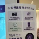커피빈뉴교보타워옆점