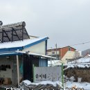 순이네국밥