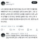 나도 일타강사들 동기부여 영상 쓴소리 이런거 안좋아함..twt 이미지