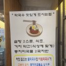 샘물막국수 이미지