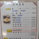 도미초밥 이미지