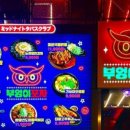 부엉이포차 이미지