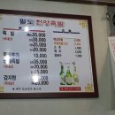 한양족발 이미지