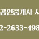 스테이공인중개사사무소 이미지