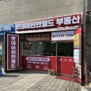 월드빌부동산공인중개사사무소 | 성복역 간판디자인. '롯데이편한월드부동산' 공인중개사사무소간판 제작 / LED조명간판, 파나플렉스간판...