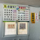 온달칼국수만두