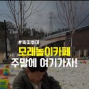 오리산단로 이미지