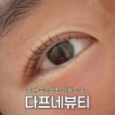 다프네뷰티
