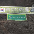 2011년 안전산행및 풍삼기원 산신대제. 이미지