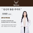 채음한방병원 이미지