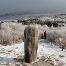 중머리재 이미지