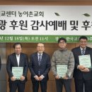 둔전 태양광발전소 [한국기독교장로회 둔전교회] | (국민일보)태양광으로 만든 수익, 다시 농어촌교회로