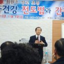 한국도농선교회 대전지부 강사 이미지