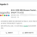 로사나관광호텔 이미지