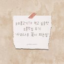 사리나무꽃이피는집 | 포항 유강 맛집 사리나무 꽃이 피는 집 오리불고기 후기 | 집밥처럼 따뜻했던 한 끼