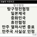 탕구루