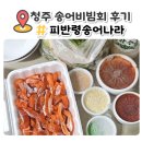 피반령송어나라 이미지
