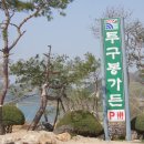 투구봉가든 이미지