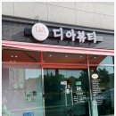 내덕중학교 | 디아뷰티 김해점 김해바디슬림관리 자연스럽게 리프팅된 느낌, 관리 받고 기분 좋아졌어요