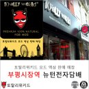 뉴턴전자담배인천부평시장역점 이미지