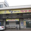 달거니해장국 이미지