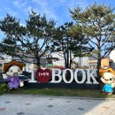 증평군립도서관 앞 이미지
