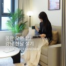 올위브(all_weave) | 풀퍼니시드 오피스텔 올인클루시브 월세, 한달살이 서울 숙소 추천 | 위브플레이스 강남역