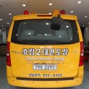 효림태권도장 이미지