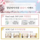 청담명작의원 이미지