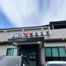 명가순두부 이미지