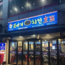 또바기치킨호프 | 동대문구 장안동 내돈내산 치킨 맛집 강추하는 또바기치킨