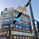 (주)청연(버섯농장)(그리미아빌딩내 위치) | 본식 전 신부관리 추천 배곧피부관리 구은희에스테틱 쿨리프팅 후기