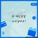 개인용달 이미지