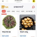 상아할인마트 이미지