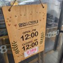 큰집닭강정 파주조리점 | 의정부치킨 고산동 큰집닭강정 포장 후기 의정부닭강정