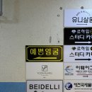 부평구청역 5번 출구 | 부평 필라테스 1:4 소규모 전문적인 필라테스 윤필라테스 부평구청역점