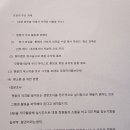 ⭕️ 대경 3분기 회의 내용 및 결과 ⭕️ 이미지