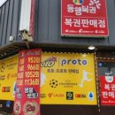 제천명당로또 이미지