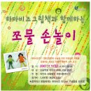 [2007.11.11] 책테마파크 &#34;그림책과 함께 하는 하마비즈&#34; 이미지